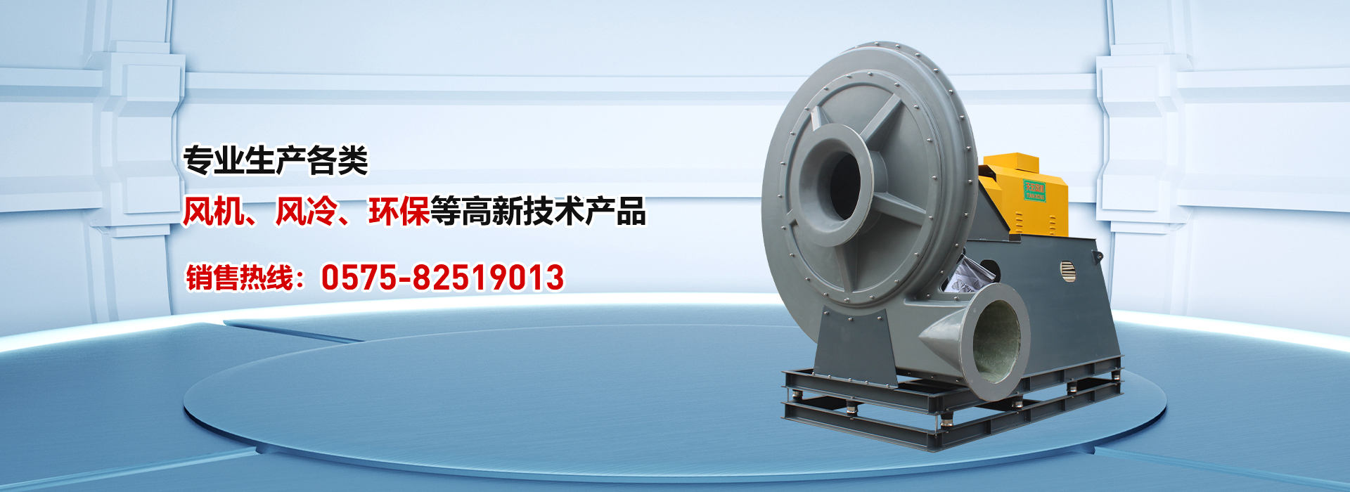 網(wǎng)站首頁-浙江天宏風(fēng)機(jī)有限公司