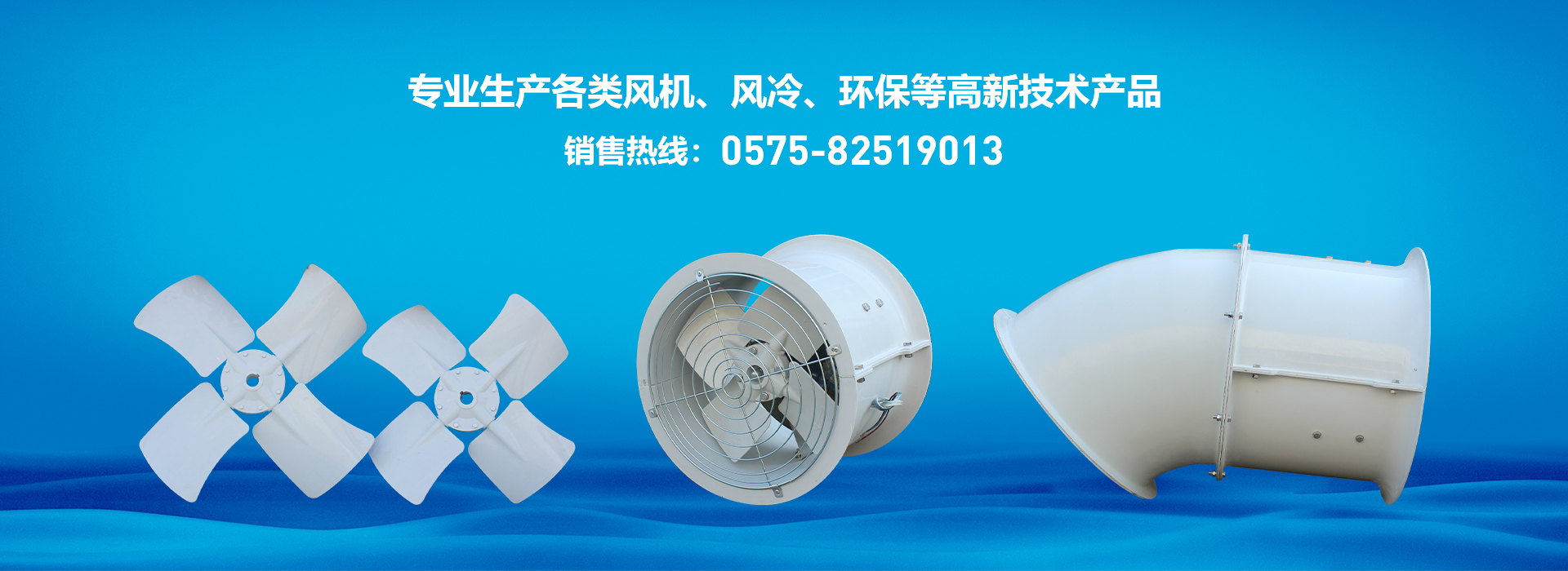 網(wǎng)站首頁-浙江天宏風(fēng)機(jī)有限公司